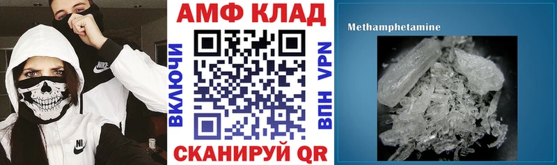 Амфетамин 97%  Купить  Пыть-Ях 