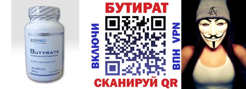 БУТИРАТ GHB  Купить где  Пыть-Ях 