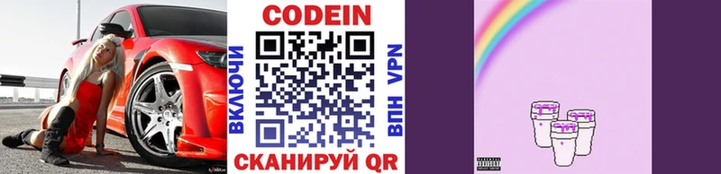 Codein Purple Drank  Купить  Пыть-Ях 