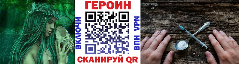 Купить где  Пыть-Ях  Героин VHQ 