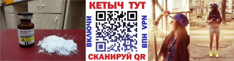 Кетамин VHQ Купить закладки Пыть-Ях