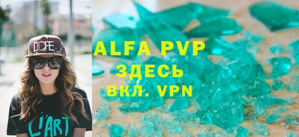 альфа пвп VHQ Нижневартовск